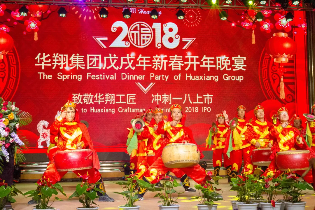 2018年度華翔集團(tuán)熱點(diǎn)事件大盤點(diǎn)！