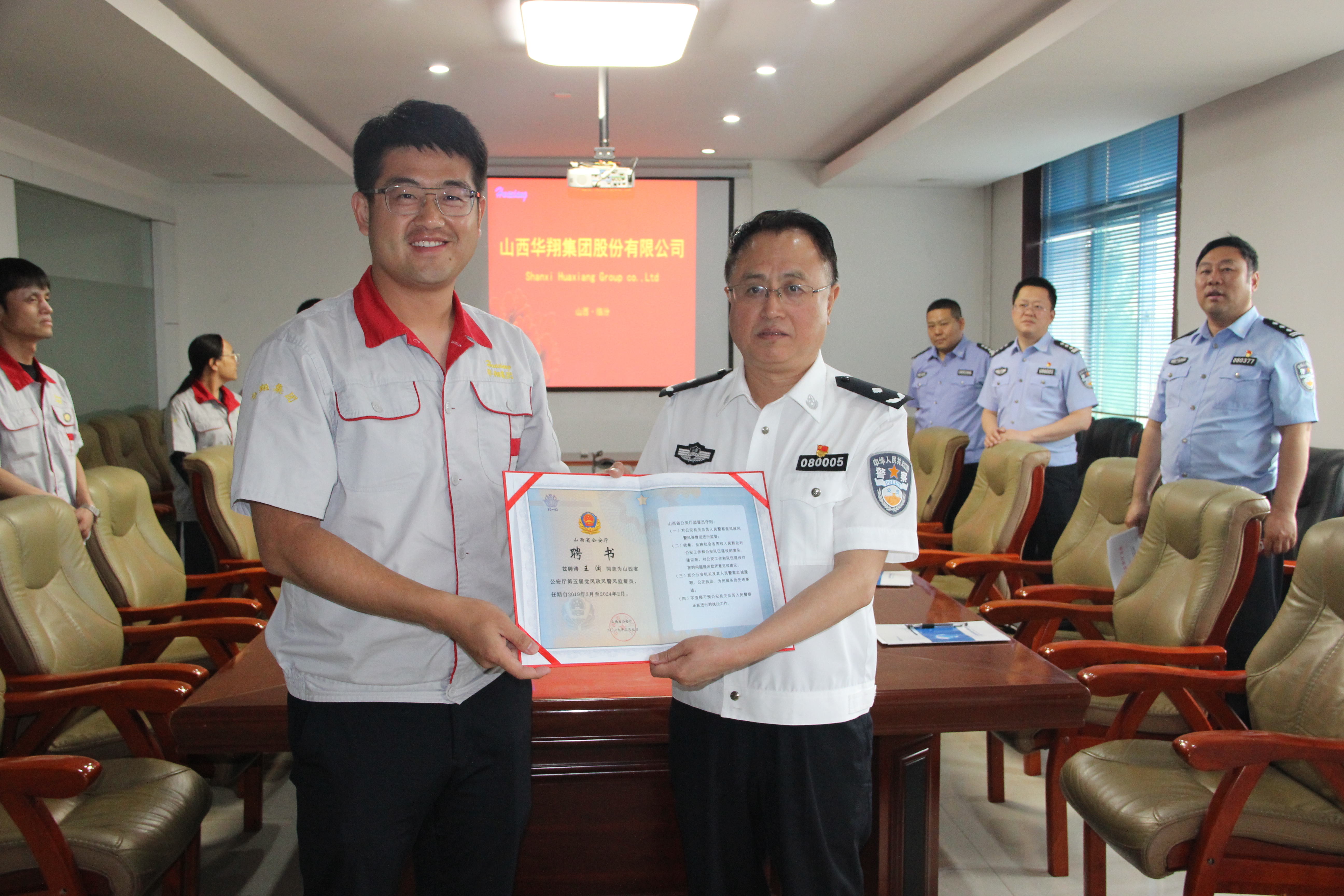 山西省公安廳聘任山西省人大代表、臨汾市人大常委、山西華翔集團(tuán)總裁王淵為黨風(fēng)政風(fēng)警風(fēng)監(jiān)督員