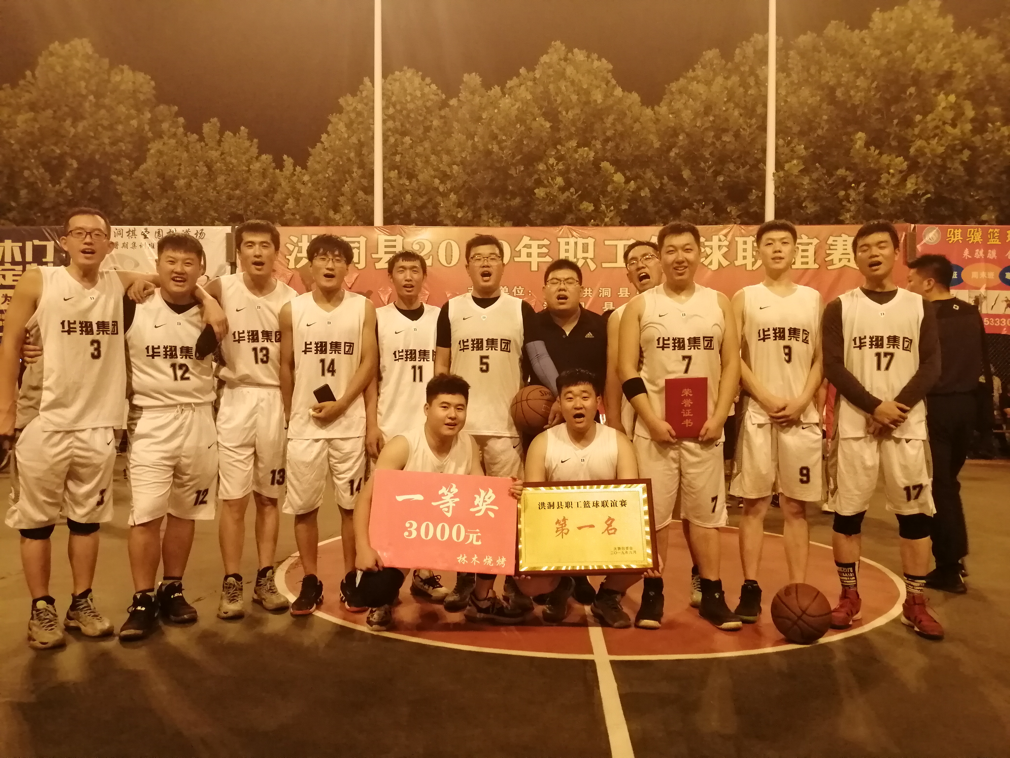 團結一心、頑強拼搏、堅持不懈、勇爭第一   —記2019年洪洞縣職工籃球聯(lián)誼奪冠賽