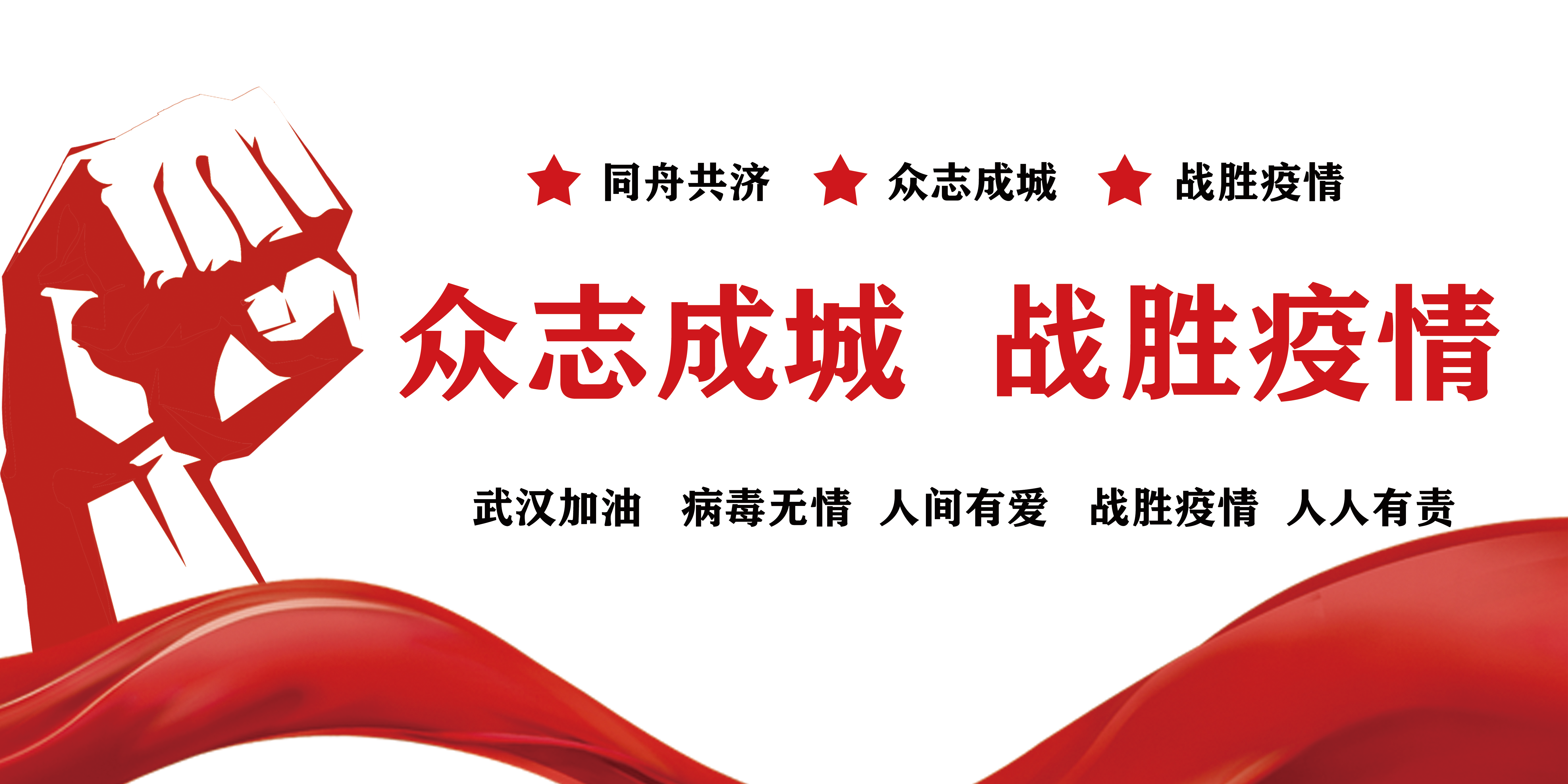 戰(zhàn)疫情，拓市場(chǎng)，抓開發(fā)